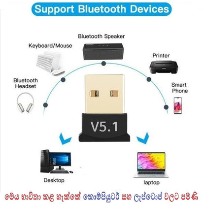 USB Bluetooth 5.1 Adapter Dongle – Wireless Receiver & Transmitter for PC, Laptop, Mouse, Keyboard